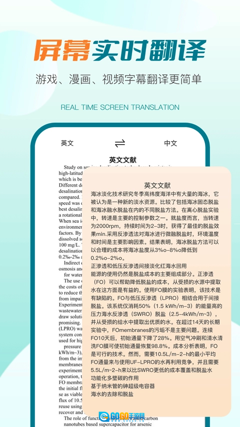 译妙蛙翻译官原版图2