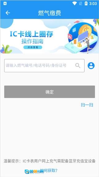 中燃慧生活官方版图3