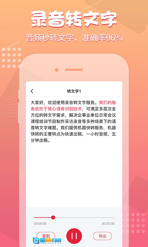 录音神器安卓版图2