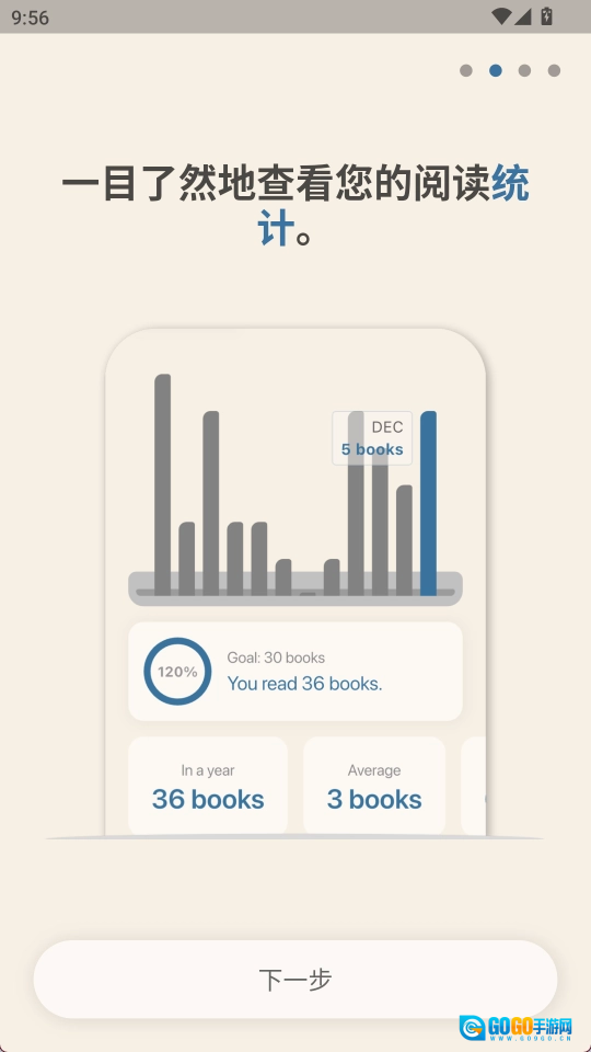 Bookmory最新版图2