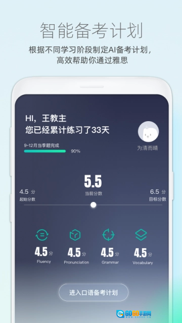 鲸小爱英语直装版图2