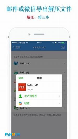 2345好压无广告版图1