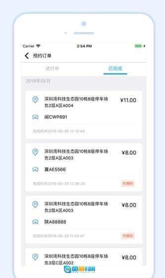 小二占位安卓免费版图3
