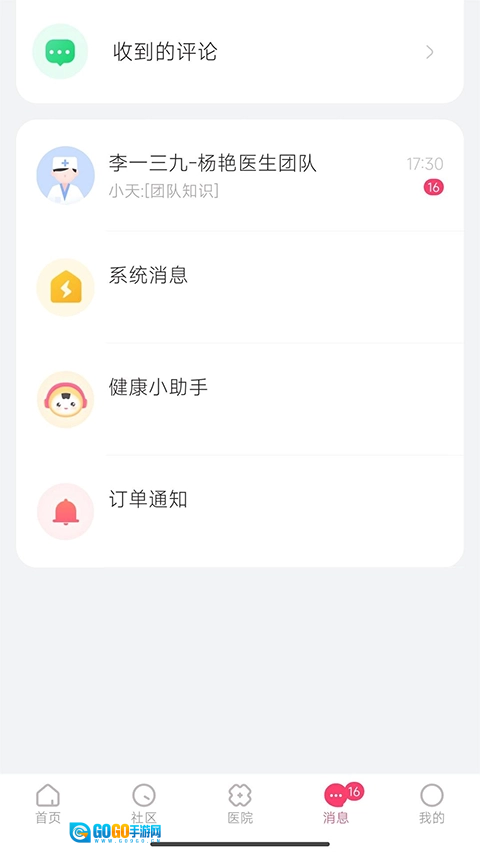 天使医生pro直装版图1