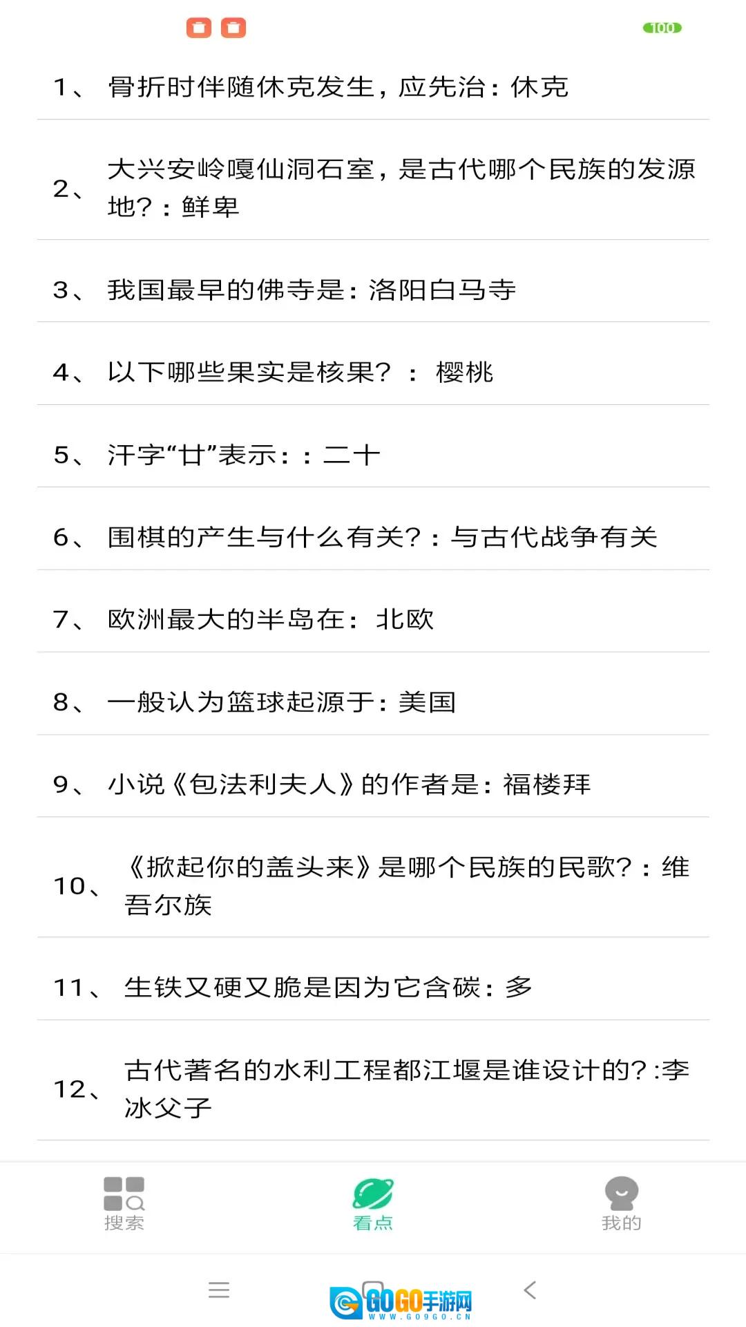 耀动浏览器最新版图1