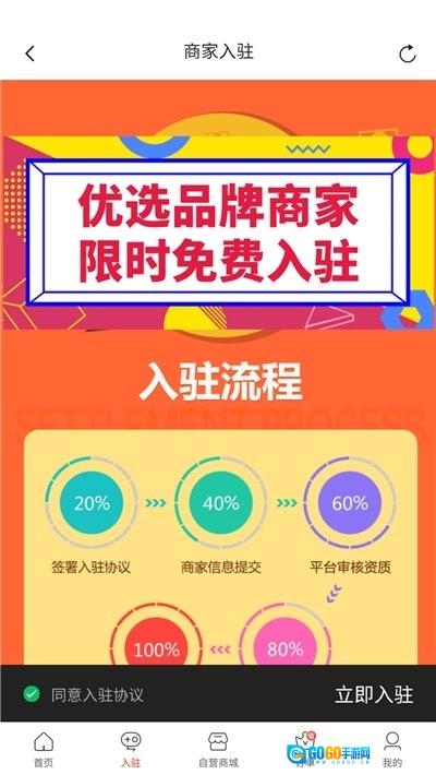 特美惠正版图2