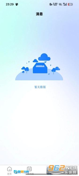 船拼拼官方正版图5