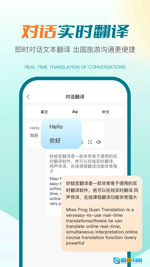 译妙蛙翻译官原版图4