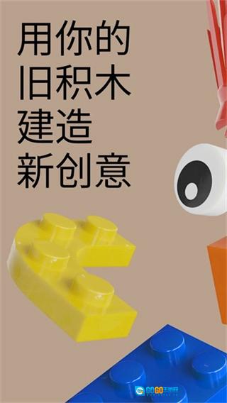 brickit手机正版图2