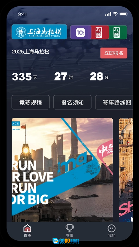 上马安卓免费版图3
