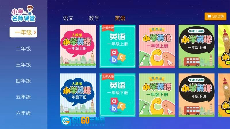 中小学辅导班官方正版图4