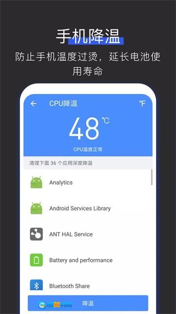 全能工具箱安卓免费版图2