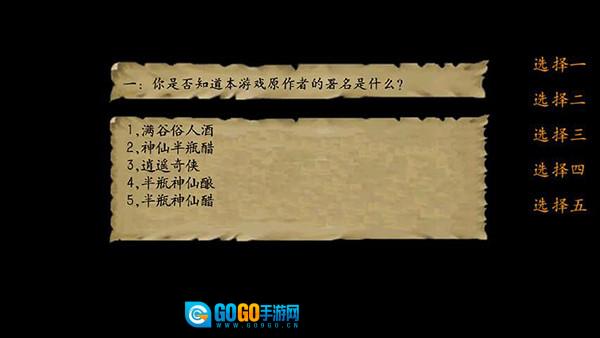 金庸群侠传3终极无敌版图1