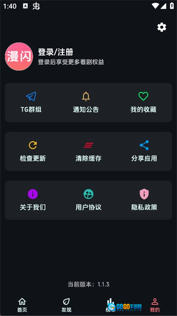 漫闪App免费原版图5