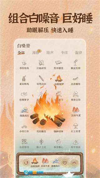 软眠眠最新版图2