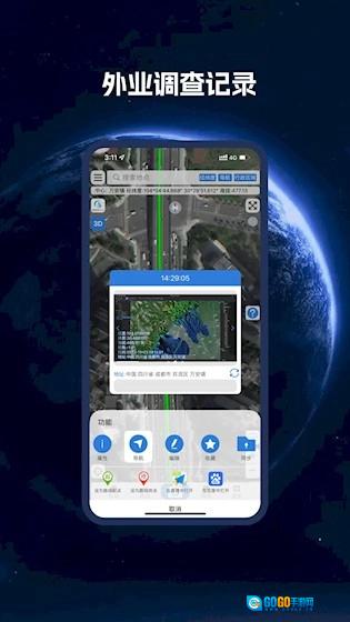 卫星地图BIGEMAP正版图5