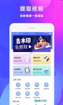 去水印大师免费原版图1