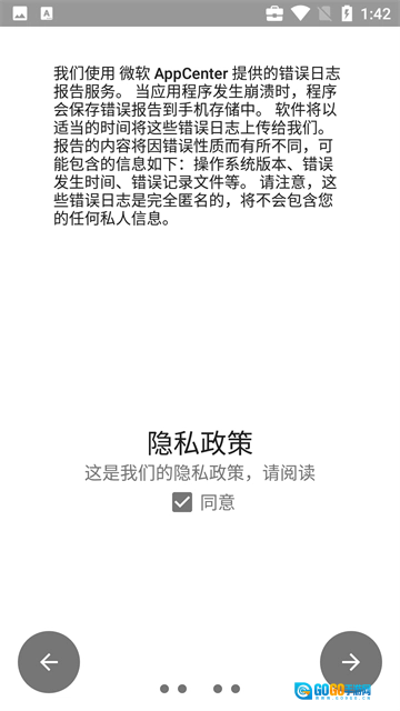 权限狗最新版图2