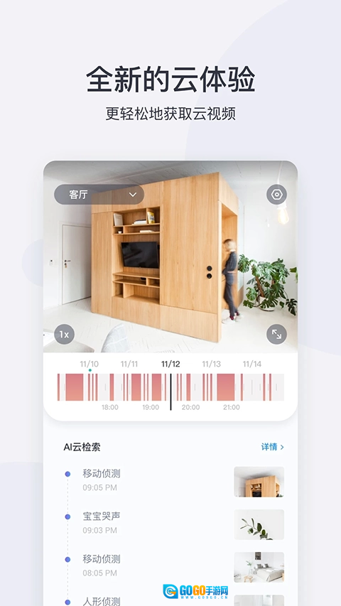 小蚁摄像机手机版图4