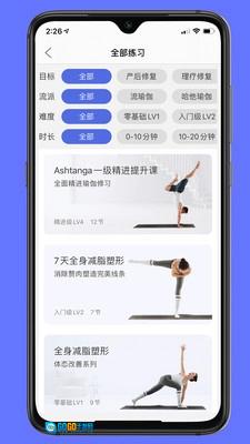禅逸瑜伽直装版图2