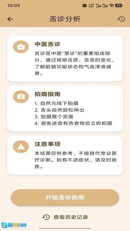 智能健康管理官方最新版图4