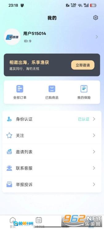 船拼拼官方正版图3