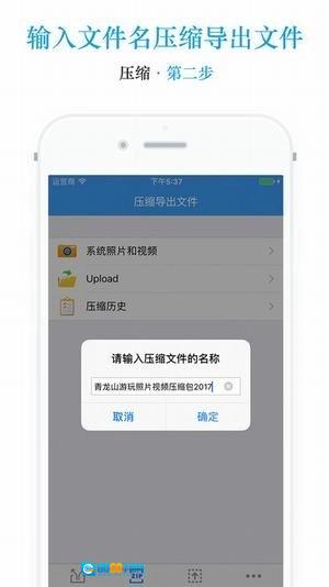 2345好压无广告版图2