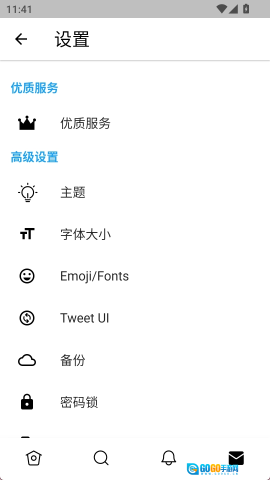 TwiNote免费版图3