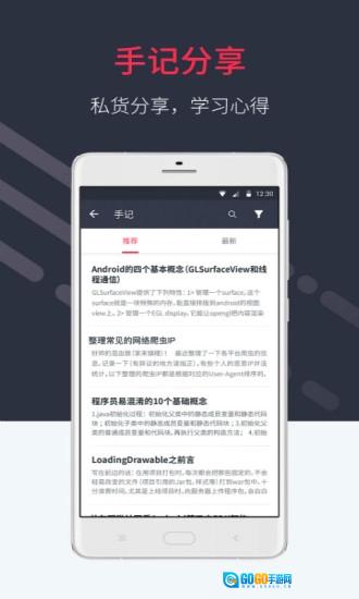 好慕课手机免费版图3