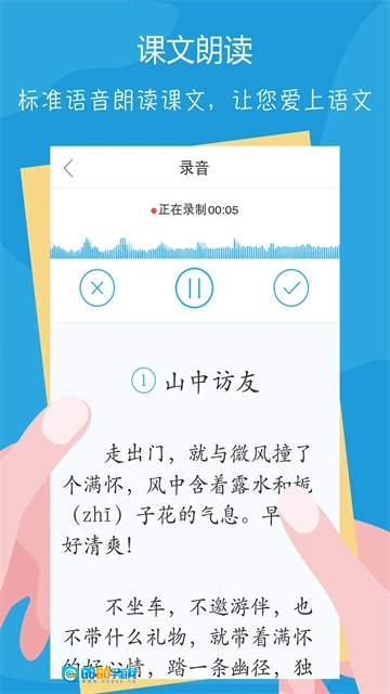 语文100分官方最新版图4