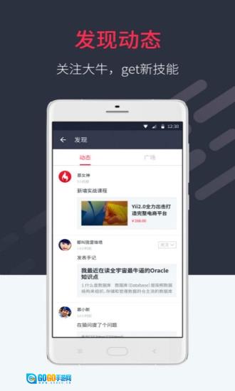 好慕课手机免费版图1