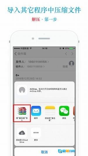 2345好压无广告版图3