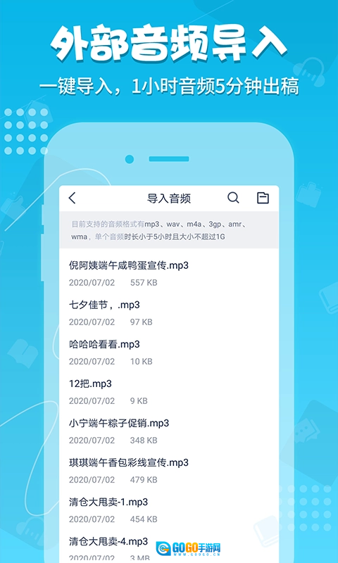 录音神器安卓版图3