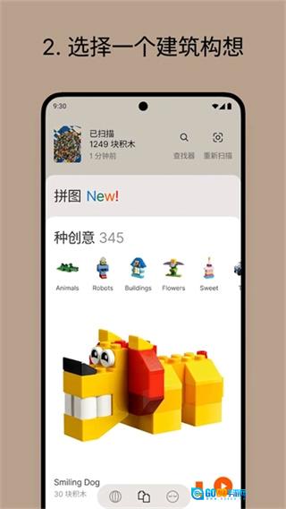 brickit手机正版图1