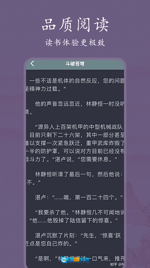 书香阅读器最新免费版图2