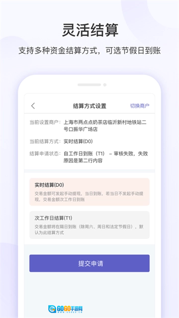 慧徕店手机版图5