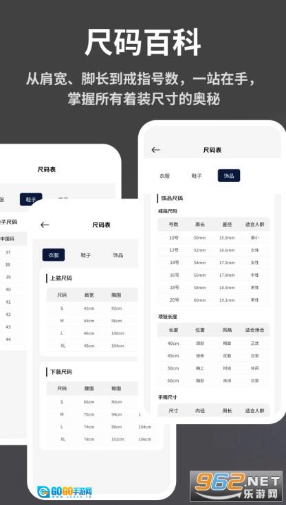 电子衣橱安卓免费版图4