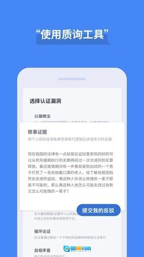 论否原版图5