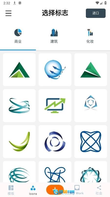 LogoMaker安卓官方版图4