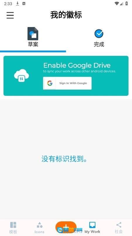 LogoMaker安卓官方版图1