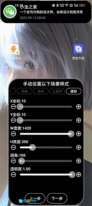 灵动大陆通用版图4