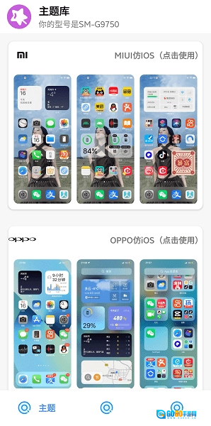 于途主题安卓版图1