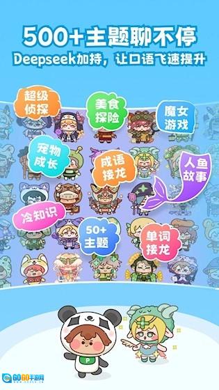 熊猫在学无广告版图5