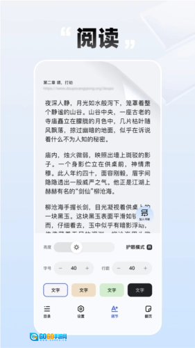 必访小说原版图3