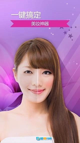 完美365相机标准版图4