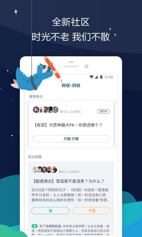 时光网手机版图4