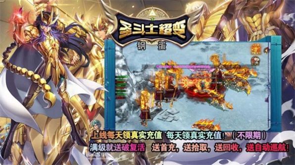 钢蛋传奇(1)