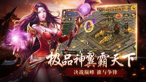 开战传奇手机安卓版图1