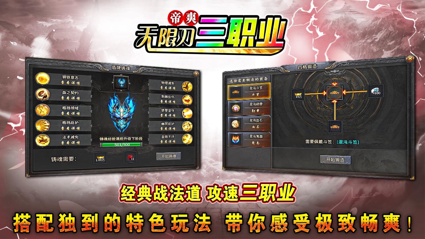 帝爽无限刀三职业(3)