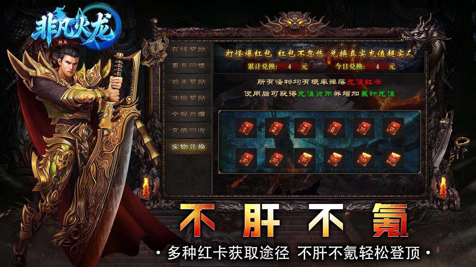 战马非凡火龙(3)